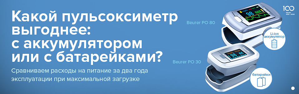 какой пульсоксиметр выгоднее с аккмулятором или с батарейками.jpg