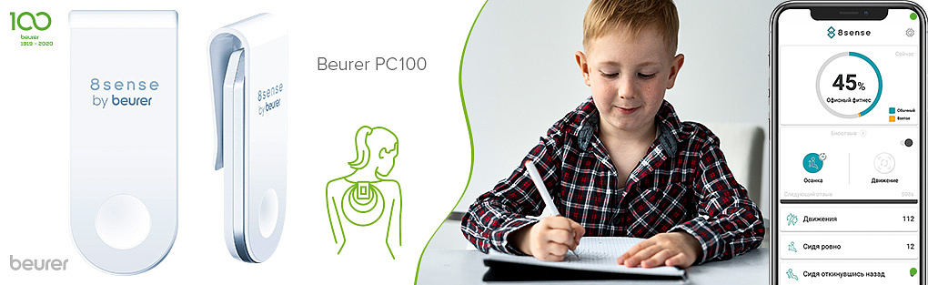 Beurer PC 100.jpg Beurer PC 100.jpg