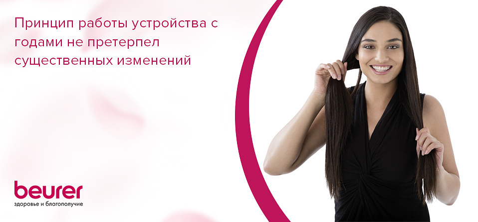 Принцип работы устройства с годами не претерпел существенных изменений