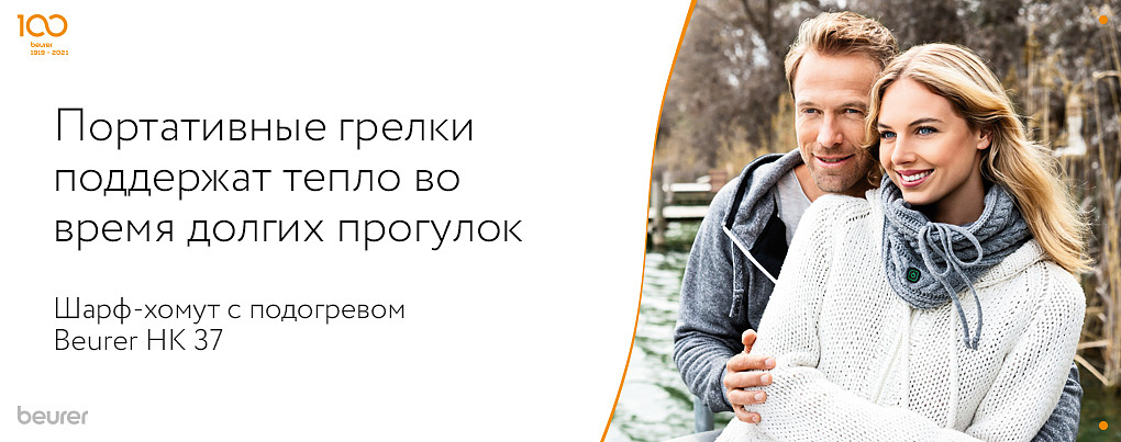 Портативные грелки