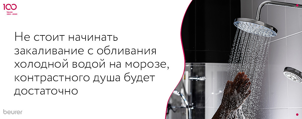 Не стоит начинать закаливание с обливания холодной водой на морозе, контрастного душа будет достаточно.jpg