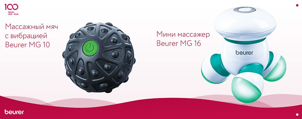 Мяч и массажер