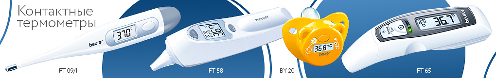 Контактные термометры
