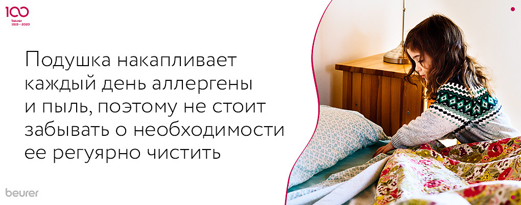 Подушка накапливает каждый день аллергены и пыль, поэтому не стоит забывать о необходимости ее регулярно чистить.jpg Подушка накапливает каждый день аллергены и пыль, поэтому не стоит забывать о необходимости ее регулярно чистить.jpg