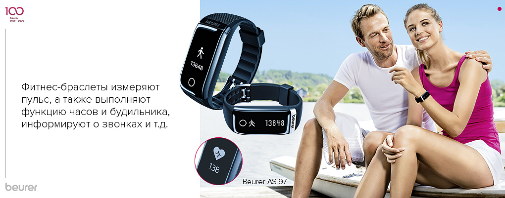 Датчик активности Beurer AS 97 Pulse Bluetooth