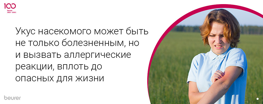 Укус насекомого может быть не только болезненным, но и вызвать аллергические реакции, вплоть до опасных для жизни