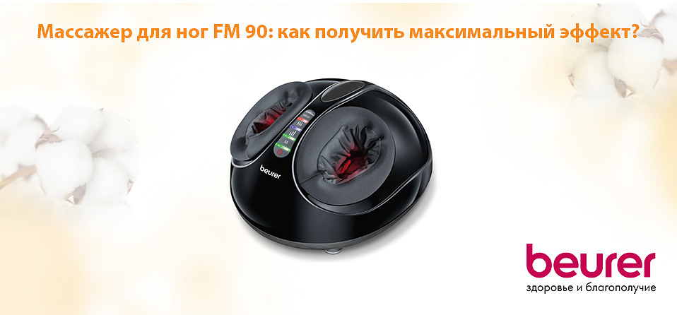 массажер для ног.jpg