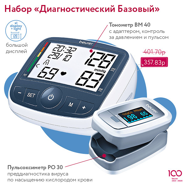 Набор "Диагностический Базовый" - пульсоксиметр + тонометр