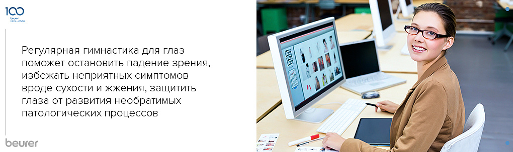 Упражнения не только для зрения Упражнения не только для зрения