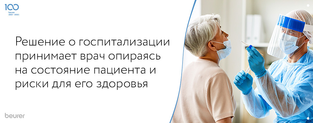 Решение о госпитализации