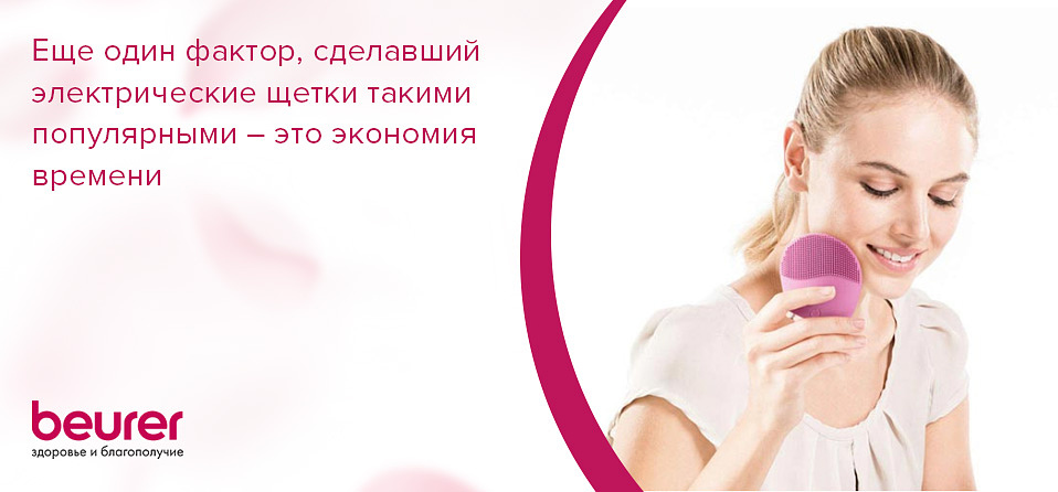 Еще один фактор, сделавший электрические щетки такими популярными – это экономия времени