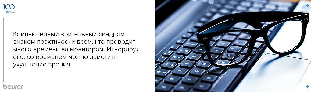 Что такое компьютерный зрительный синдром? Что такое компьютерный зрительный синдром?