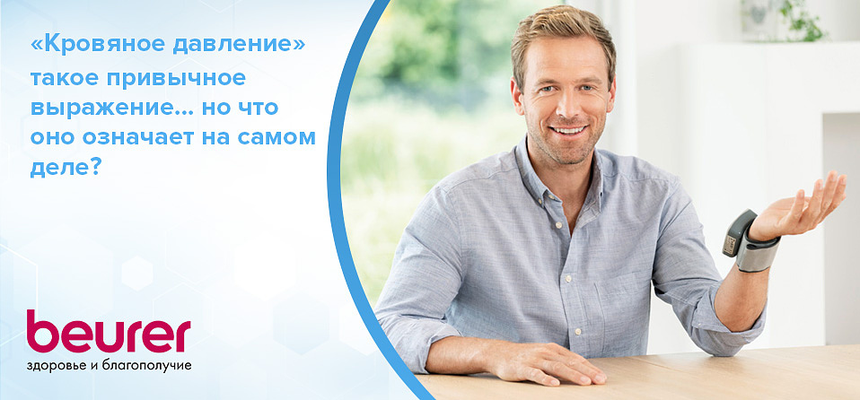 давление.jpg