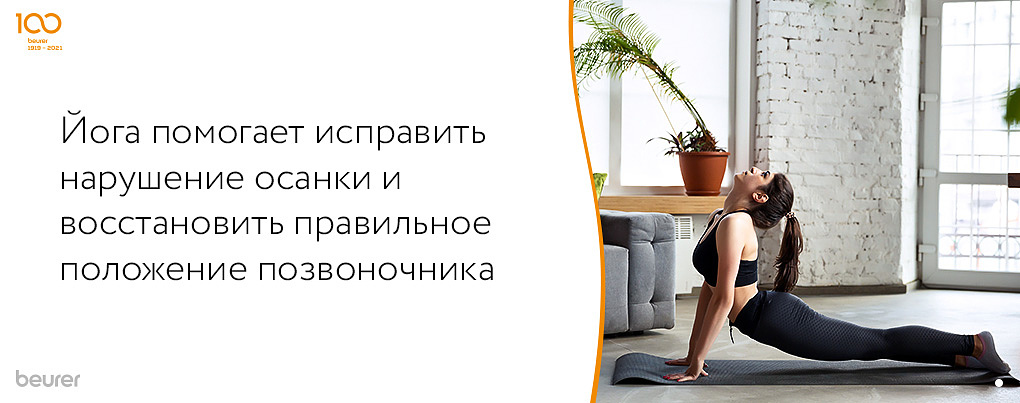 Правильное положение позвоночника