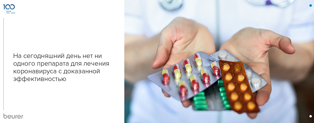 Лекарства от коронавируса: есть ли надежда? Лекарства от коронавируса: есть ли надежда?