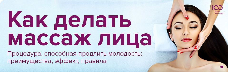 Как делать массаж лица.jpg Как делать массаж лица.jpg