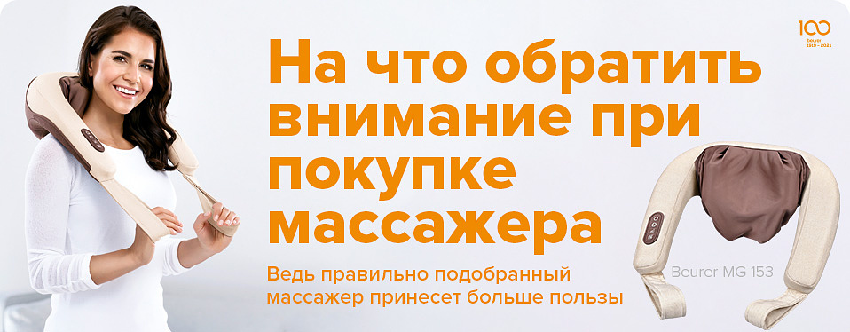 Обратить внимание