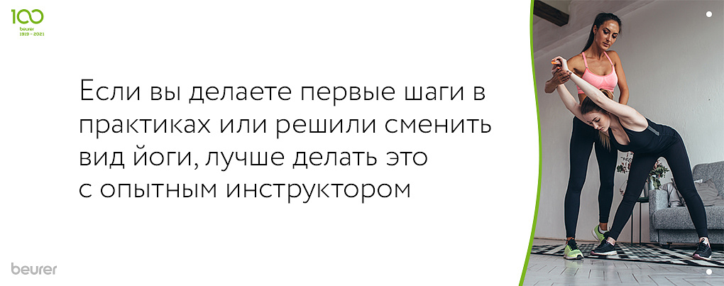 Йога вместе с инструктором Йога вместе с инструктором