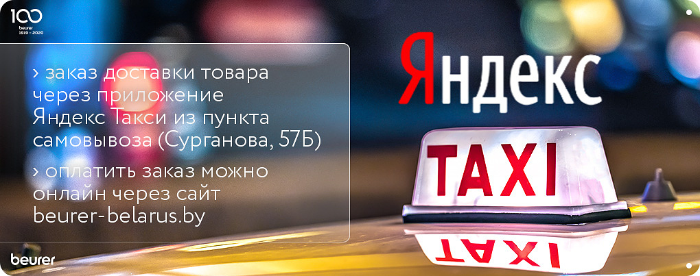 Экспресс доставка