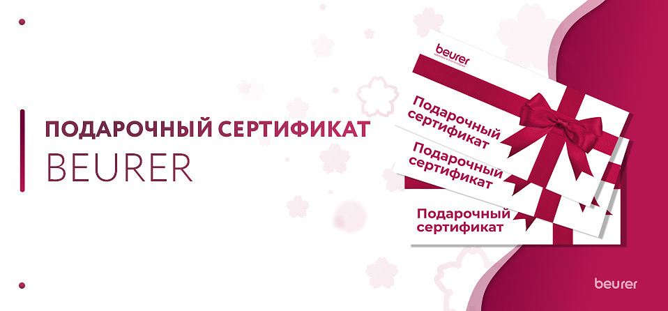 Подарочный сертификат