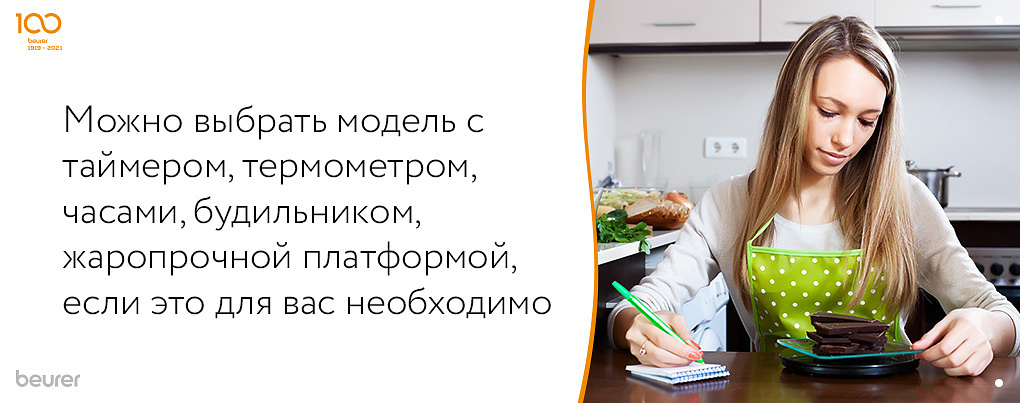 можно выбрать модель с таймером, термометром, часами, будильником, жаропрочной платформой, если для вас это необходимо