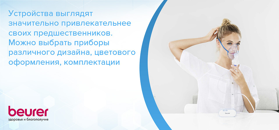 Устройства выглядят значительно привлекательнее своих предшественников. Можно выбрать приборы различного дизайна, цветового оформления, комплектации