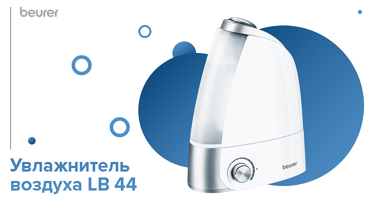 Увлажнитель воздуха Beurer LB 44