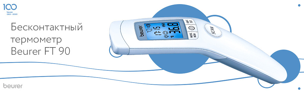 Бесконтактны термометр Beurer FT 90.jpg