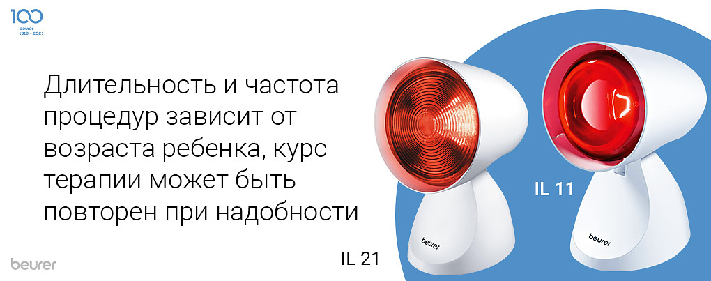Длительность и частота процедур зависит от возраста ребенка, курс терапии может быть повторен при надобности