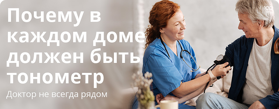 Почему в каждом доме должен быть тонометр