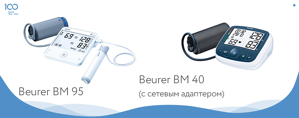 Тонометры Beurer в подарок на день мамы