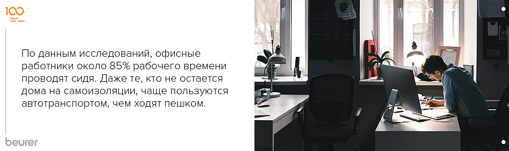 Чем опасен сидячий образ жизни?