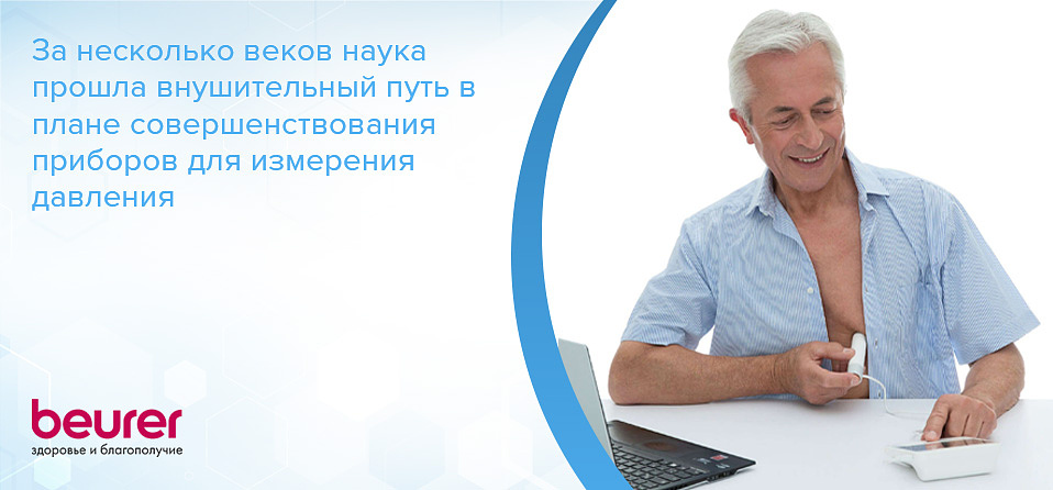 За несколько веков наука прошла внушительный путь в плане совершенствования приборов для измерения давления
