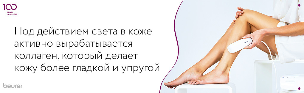 под действием света в коже вырабатывается коллаген.jpg