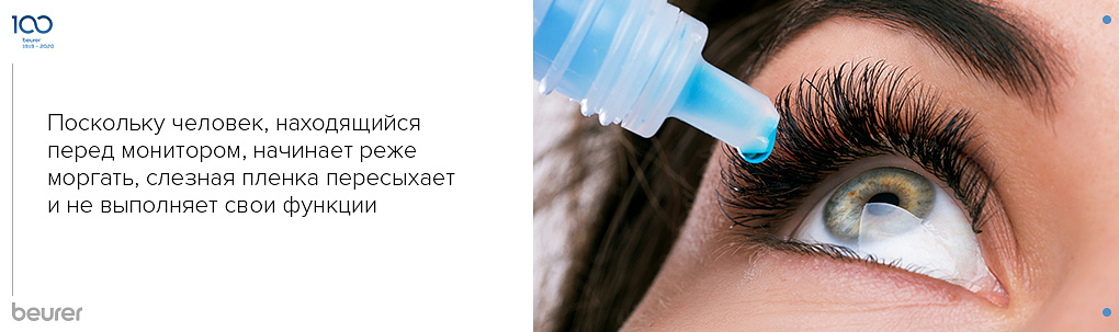 Как проявляется синдром сухого глаза? Как проявляется синдром сухого глаза?