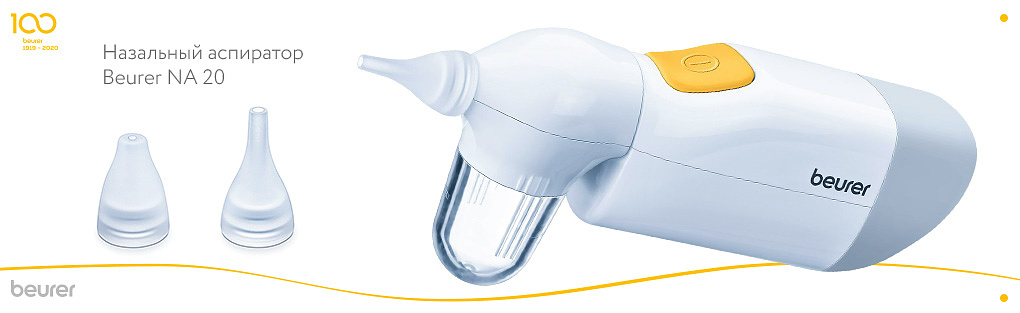 Назальный аспиратор Beurer NA 20.jpg