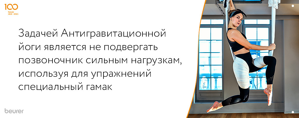 Антигравитационная йога Антигравитационная йога