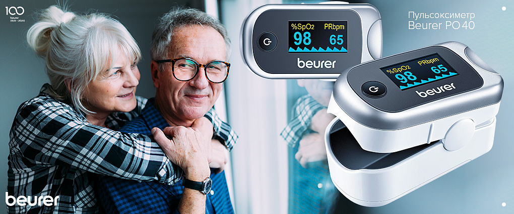 Пульсоксиметр Beurer PO 40