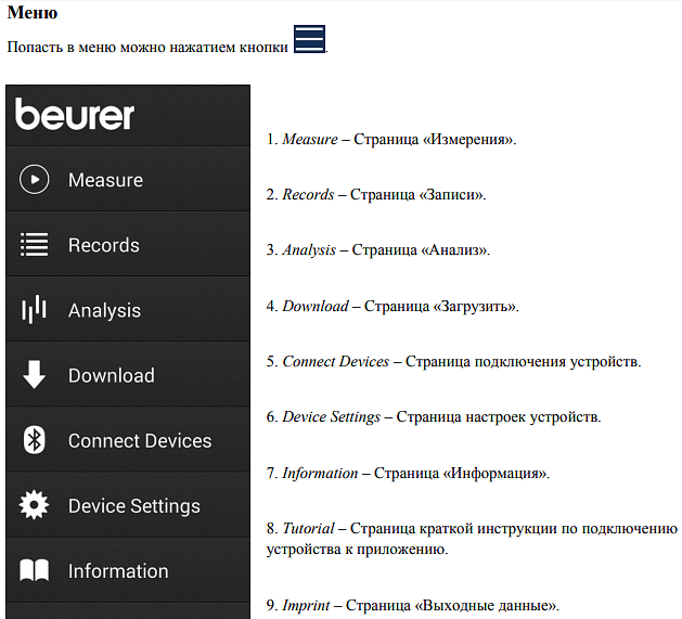 Приложение CardioExpert