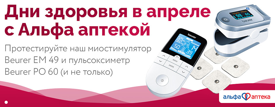 Дни здоровья в аптеке