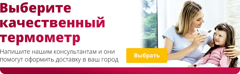 Выберите качественный термометр