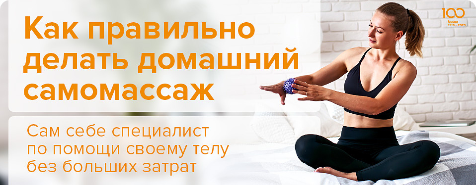 делать массаж