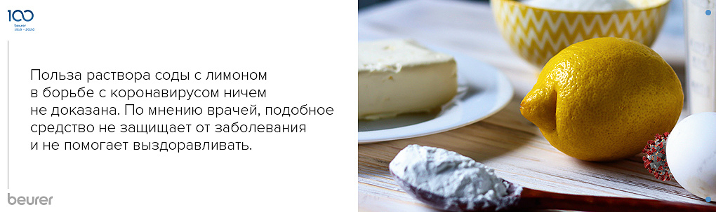 Сода и лимон: польза или вред?