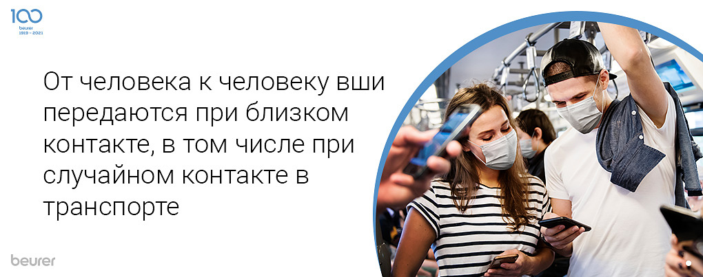 От человека к человеку вши передаются при близком контакте, в том числе при случайном контакте в транспорте