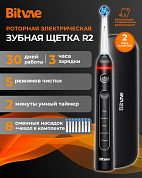 Электрическая зубная щетка Bitvae R2 