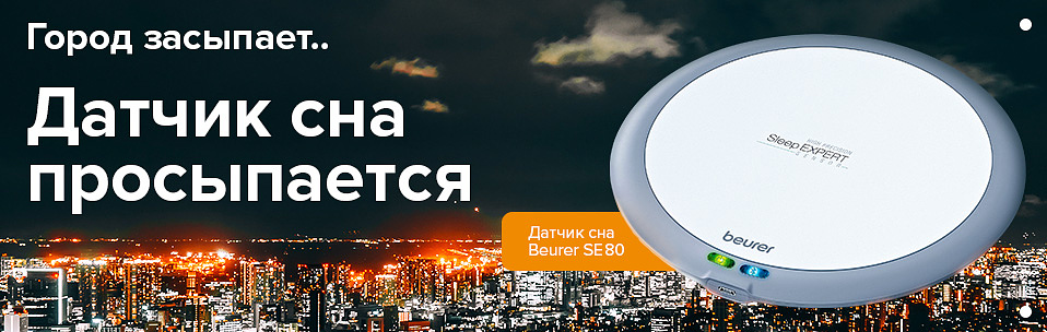 Датчик сна Beurer SE 80.jpg Датчик сна Beurer SE 80.jpg