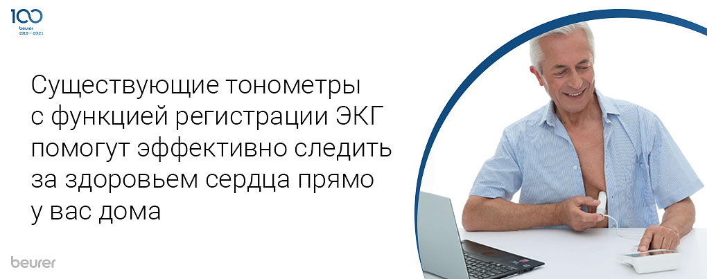 Существующие тонометры с функцией регистрации ЭКГ помогут эффективно следить за здоровьем сердца прямо у вас дома