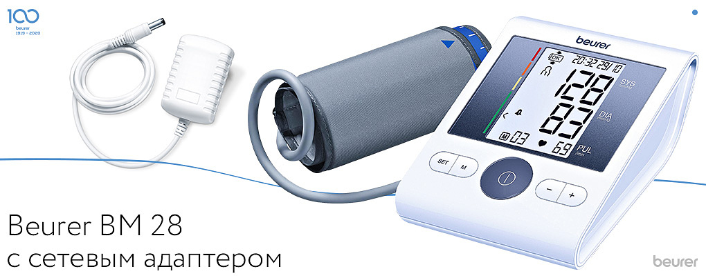 Beurer BM 28 с сетевым адаптером.jpg