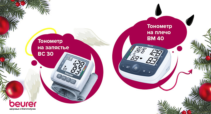 Хорошее самочувствие как подарок