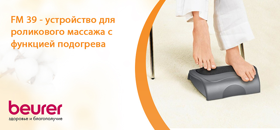 массажер для ног.jpg